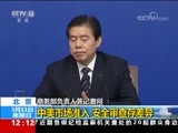 新闻30分 《新闻30分》 20180311