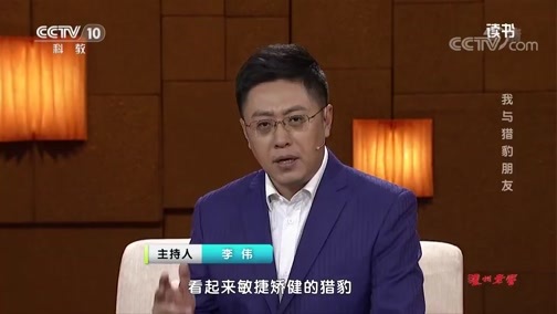 读书 《读书》 20191226 非洲的青山 《狮野寻踪》 我与猎豹朋友