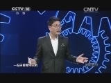 我爱发明 《发明梦工场》 20141128