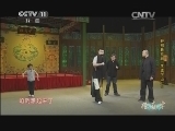 跟我学 《跟我学》 20140710 舒桐教京剧《李逵下山》（四）