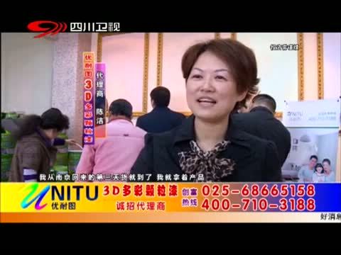 新商界 《新商界》 20140703