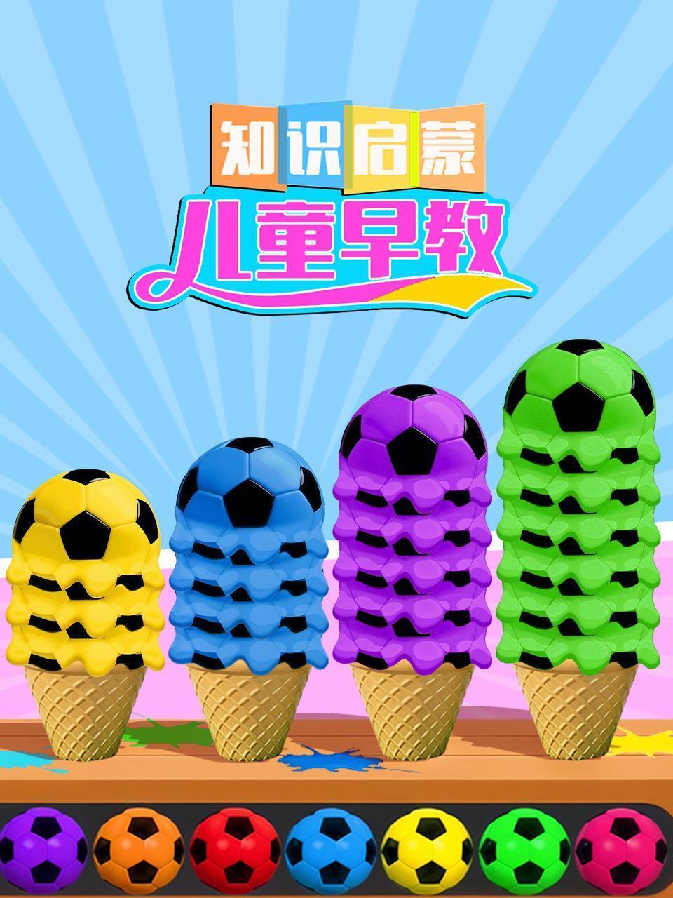 儿童早教知识启蒙
