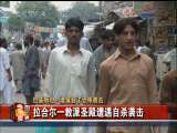 今日亚洲 今日亚洲 2010-07-02