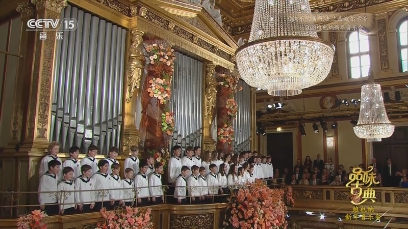 《品味古典》 20251229 维也纳新年音乐会 22:43