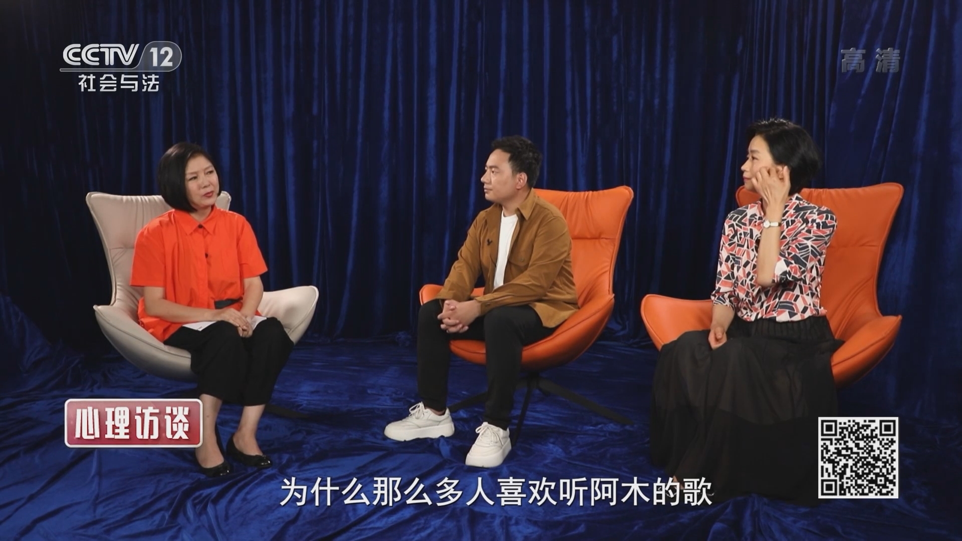 《心理访谈》 20211010 海来阿木：我用音乐治疗人生