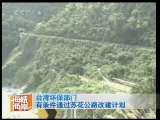 海峡两岸 海峡两岸 2010年 第306期