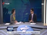 直播全球 《直播全球》 20151201