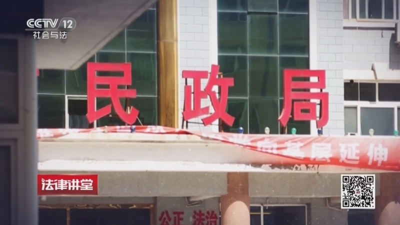 法律讲堂（生活版） 《法律讲堂(生活版)》 20260725 反目的亲情