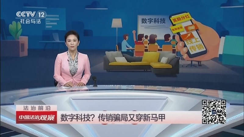 《中国法治观察》 20260610