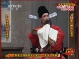中国京剧音配像精萃 《中国京剧音配像精粹》 20150704 评剧《朱痕记》
