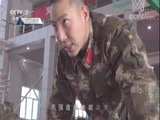 军事纪实 《军事纪实》 20180130 新兵上岗时——国门上的新兵