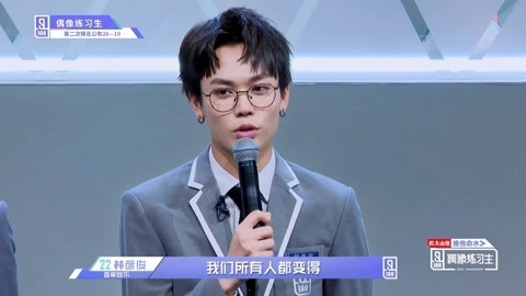 林彦俊《偶像练习生》20180309期cut