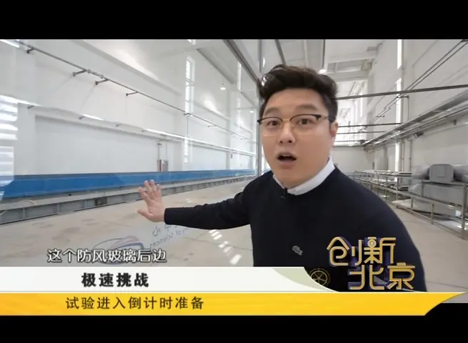 《创新北京》第1期