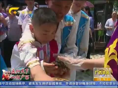 广西新闻 《广西新闻》 20150420