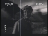 童心回放 《经典电影》 20130722 电影《英雄儿女》