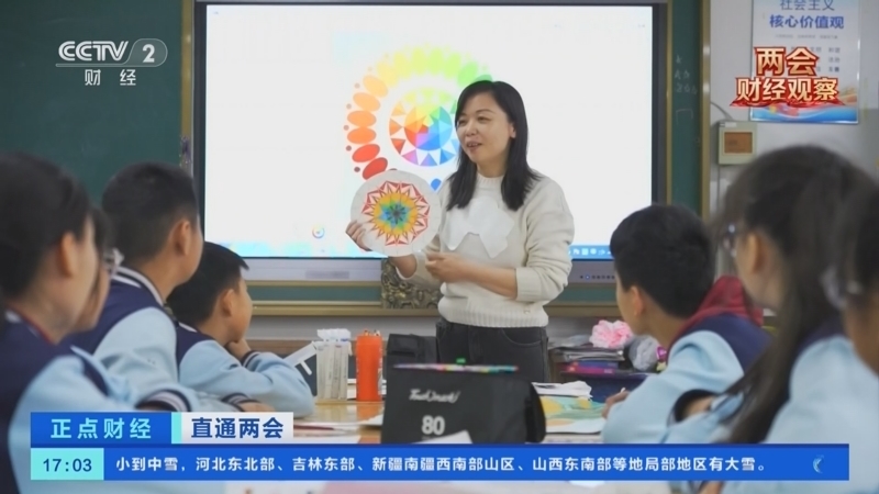 《正点财经》 20260305 17:00