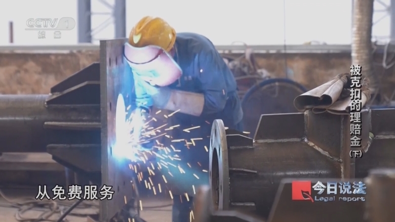 今日说法 《今日说法》 20250826 被克扣的理赔金（下）