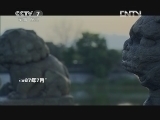 军事纪实 《军事纪实》 20120713 烽火一九三七 第5集 战争泥潭