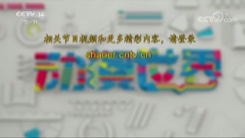 动漫世界 《动漫世界》 20181221