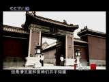 燃烧的黄龙旗 燃烧的黄龙旗（四）：西风残