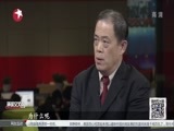 环球交叉点 《环球交叉点》 20141122