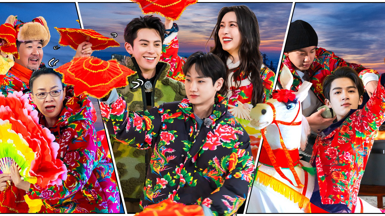五十公里桃花坞 第4季 第2期下：孟子义扭秧歌，沈月组女团唱跳