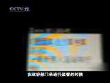 天网 天网 2010年 第228期 手机色情“零容忍”