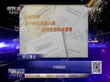 热线12 《热线12》 20170424 山西临汾：男子因包庇罪入狱 十年申诉坚称无罪