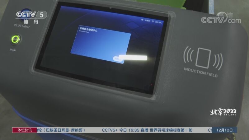 [体坛快讯]完整版 20211212