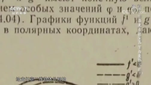 兵器面面观 《兵器面面观》 20200117 洛克希德·马丁与臭鼬工厂（下）