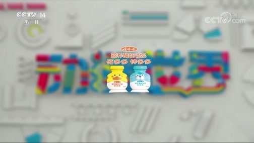 动漫世界 《动漫世界》 20181121