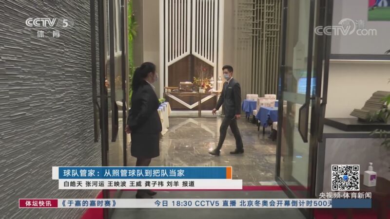 体坛快讯 [体坛快讯]完整版 20200921