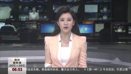 第一时间 沈阳：全力解决生活垃圾处理问题