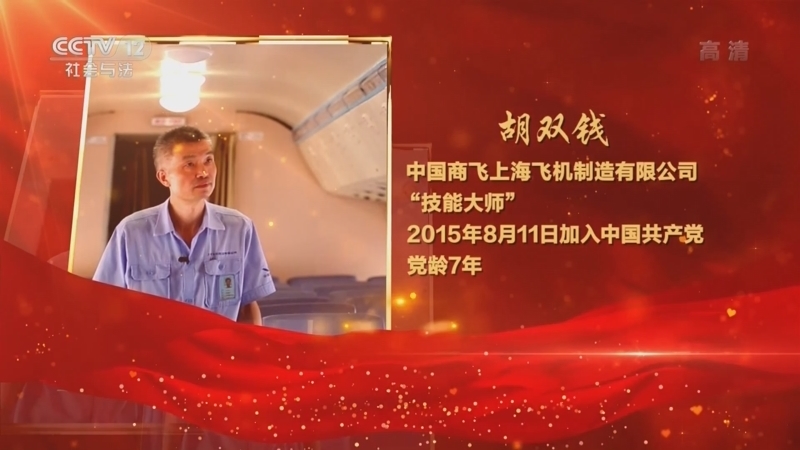 道德观察 《道德观察(日播版)》 20220307 榜样的力量——胡双钱
