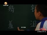 好人在身边 《好人在身边》 20170603 她用拐杖书写人生