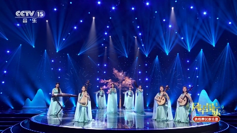 风华国乐 《风华国乐》 20260601 弦歌逐梦