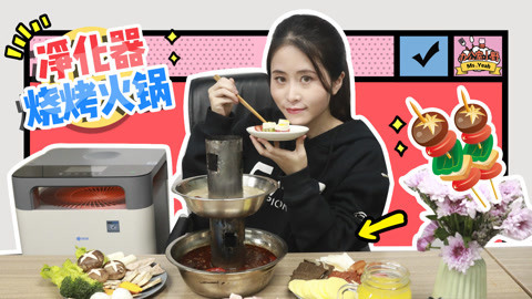 小野花样作 秋冬神器自制双层铜火锅
