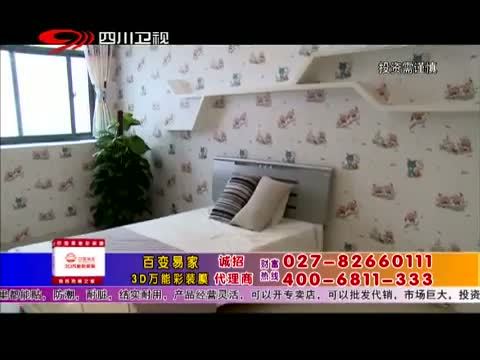 新商界 《新商界》 20150619