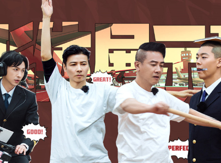我们的滚烫人生 Plus第7期：张晋陷乘务长危机