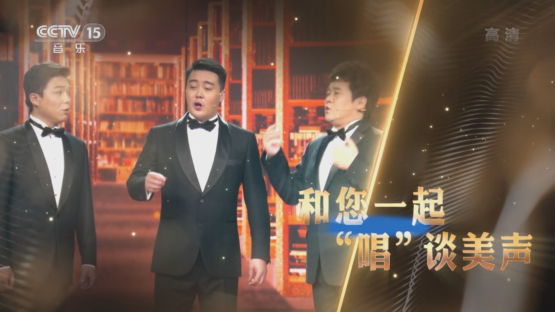 音乐公开课 《音乐公开课》 20220114 “唱”谈美声