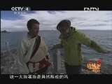 北纬30°·中国行 第一百七十八集 藏北高原：一次一“错”再“错”的旅程 《远方的家》20130311