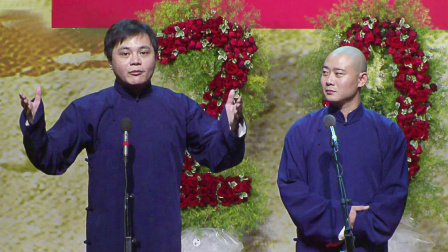 德云社纲丝节相声大会  2016 《结巴论》高峰 栾云平