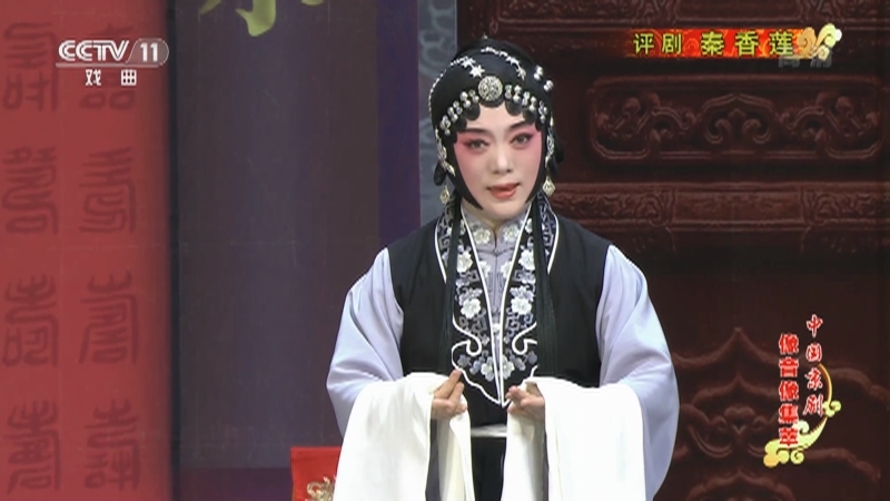 《中国京剧像音像集萃》 20210402 评剧《秦香莲》 1/2