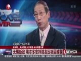 环球交叉点 《环球交叉点》 20170115
