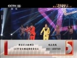 精彩音乐汇 《精彩音乐汇》 20150614