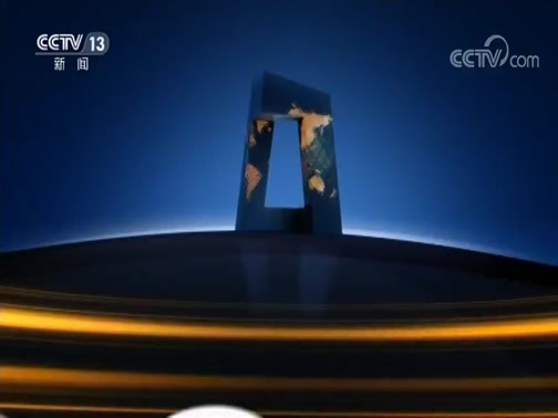 新闻直播间 《新闻直播间》 20181223 03:00