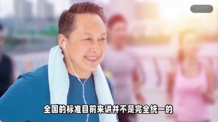 财产经济每日分享第十季 单位缴纳12年社保，自己再交三年社保，女职工50岁能退休吗？