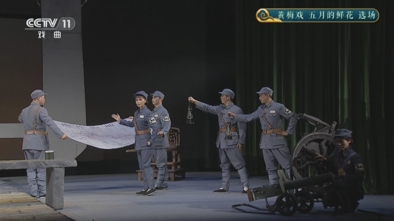 CCTV空中剧院 《CCTV空中剧院》 20241112 黄梅戏《五月的鲜花》选场
