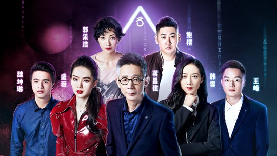 第1期:首播!百位精英集结