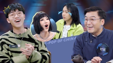 超感星电音 有料电音社：制作人圈内爆料 真是可以说的吗